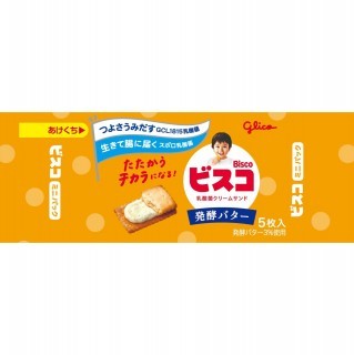 ビスコミニパック 発酵バター 展開図